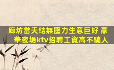 煙臺夜場招聘